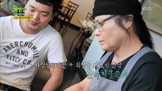 33년 전통! 산낙지 불고기 [2tv 생생정보] 20190626