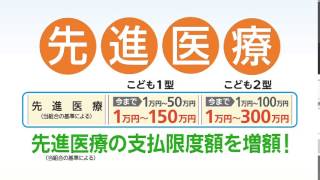 こども型制度改善編 15秒（宮城県民共済テレビCM）