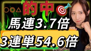 【調教予想】マイルチャンピオンシップ2021を天童なこが徹底予想‼️(東スポ杯もあるよ♪)