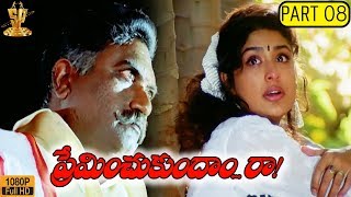 Preminchukundam Raa Telugu Movie Part 8/8 | Venkatesh | Anjala Zaveri | Suresh Productions