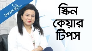 ত্বকের যত্নে টিপস - Anti aging skin care Bangla - Skin care tips - রূপচর্চা টিপস-bangla health tips