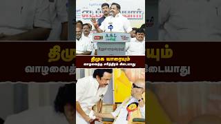 திமுக யாரையும் வாழ விடாது- #எடப்பாடியார் | EPS | Jayalalitha | RealPix