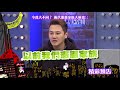 2018.02.21中天綜合台ch36《小明星大跟班》預告　憲哥旗下藝人兩代差距大？