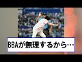 小池百合子知事、始球式で骨折　全治2カ月