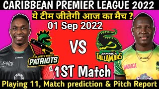 CPL 2022 | Jamaica Tallawahs vs St Kitts and Nevis Patriots 1ST Match Prediction | cpl 1st match