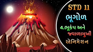 Std 11 Bhugol Ch 4 || ભૂકંપ અને જ્વાળામુખી || Std 11 Geography Ch 4 || V Teaching