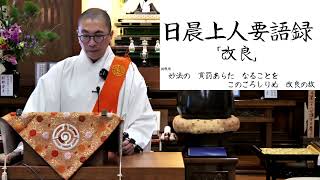 寒参詣第１７日目「潔く改良出来る人」