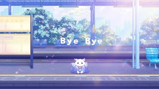 Bye Bye / PUFFY 【ルンルン cover】