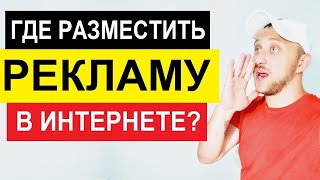 САМАЯ дешевая реклама и быстрый заработок! profitcentr профитцентр