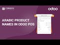 Arabic Product Names in Odoo  POS V12