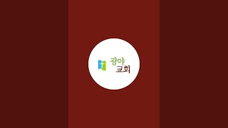 광야교회 2월 6일 잠언21장12-13절 '신자의수고와영광'