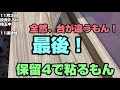 攻略打法発動で連荘を誘う！超韋駄天100連へのチャレンジ〜大工の源さん超韋駄天 7〜