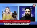 sajia show live هاتف مختار در مورد رحمت الله نبیل و اتمر جالب است