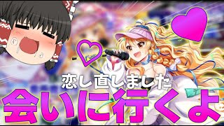 【ロスワ】魔理沙「私はお前らに、恋している！」ワイ「キュン♡」