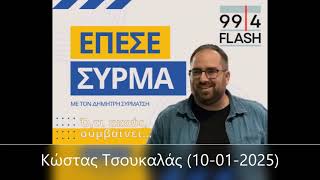 Flash 99.4 - Κώστας Τσουκαλάς