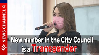 New member is a Transgender ~ The first day in the City Council ~「新議員はトランスジェンダー ~ 市議会初登庁の日（英語字幕版）」