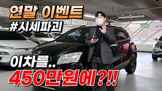 연말 이벤트!! 지금까지 이런가격은 없었다!!역대 최저가 판매!! 놓치지마세요!!