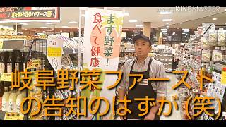 大垣市船町 スーパー　アルバイト募集 三河屋船町店 岐阜野菜ファースト 求人