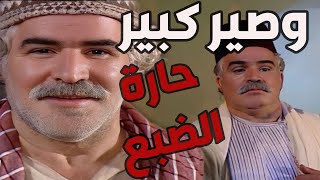 باب الحارة  ـ أبو غالب حاطط عينو على دكانة المرحوم أبو سمير الحمصاني ويتزوج أرملتوو