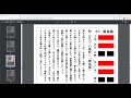 eki26810822 語呂合わせで学ぶ易経　巽為風