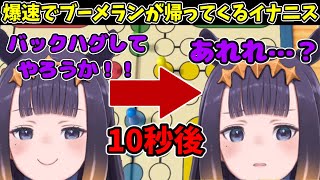 わため•アーニャ•ゼータ達とルドーをプレイ中にイキるも10秒でブーメランが帰ってくるイナニス【ホロライブEN切り抜き】【角巻わため / Ninomae Ina’nis】