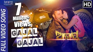 Gajal Gajal Full Video Song | Anubhav | Elina | Abhay Odia Movie | Humane Sagar, Diptirekha - TCP