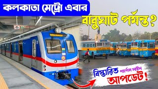 Kolkata Metro Purple line Extention update || Babughat metro station update || Study