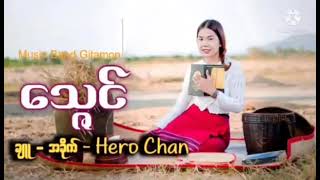 ဒွက်မန်-Mon Music 2022