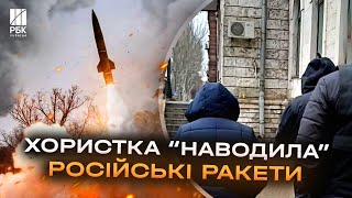 Хористка УПЦ МП наводила ракети на позиції ЗСУ