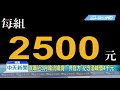 20190217中天新聞　就職近3月韓流續燒！　「非官方」紀念酒漲到4千元