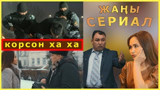 САЯСАТ/ 5-серия ФРАНКФУРТ жана МАЯНЕ / АК АЮНУ АЛЫП КЕЛИП БЕР ГУЛ САГА ПОДАРКА