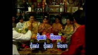 khmer wedding song-ជុំជាតិ អៀង ស៊ីធុល