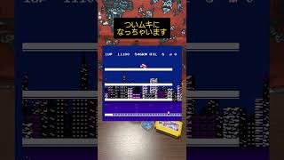 【レトロゲーム】ファミコンソフトかわいくてオシャレな雰囲気のゲームと思いきやゲーマー泣かせのゲームを紹介（シティコネクション）#レトロゲー #レトロゲーム #ゲーム女子 #ファミコン #nes