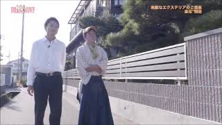 まっすんの陽あたり良好2018.9.29 楽花”樹庭【本編】