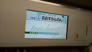 名古屋市営地下鉄鶴舞線N3000系  旅客案内LCD式液晶ディスプレイ