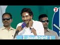 ys jagan strong counter to chandra babu kutami pawan kalyan ap political updates 7tv