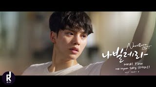 Ha Hyun Sang (하현상) – Heal You | Navillera (나빌레라) OST PART 4 MV | ซับไทย