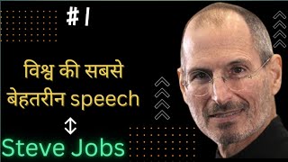 Steve Jobs : Stanford Commencement Speech in Hindi | by Vishnu Sharma