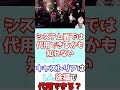 【 fgo】アルトリアキャスターはレディアヴァロンと除福で代用できる？ shorts