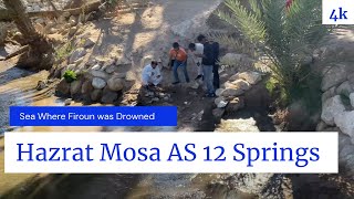 Hazrat mosa as ka Mojza - Moses Well - Madain Valley Shoaib AS - Haddaj Well - Maqna Saudi Arabia