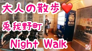 【大阪梅田】兎我野町、泉の広場を散歩｜大阪｜梅田｜兎我野町【大人の散歩(Night Walk)】