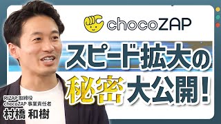 【RIZAPの方針転換】驚きのchocoZAP出店計画！コンビニA店とB店、どちらが有利？　※この動画は前編です