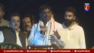 DK Suresh : ನಿಮ್ಮ ಋಣ ತೀರಿಸ್ತೀನಿ.. | CP Yogeshwara | Channapatna | Congress | @newsfirstkannada