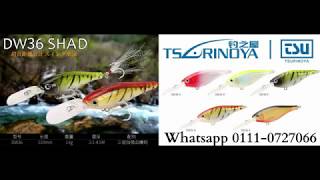 Trulinoya DW36 SHAD Lures In Action