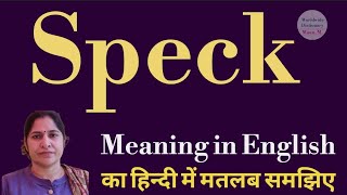 Speck meaning l meaning of Speck l Speck ka Hindi mein kya matlab hota hai l vocabulary