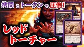 【MTGアリーナ】宝剣もアナックスも使わない海外型赤単アグロで、相性の悪いラクドス・サクリファイスと対戦した結果、、、【カルドハイム】【MTGA/スタンダード】