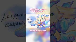 ポエトリーラップをつくってみました‼️【ルンルン/にじさんじ】