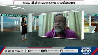 കാന്‍സര്‍ ബാധിച്ചിട്ടുണ്ടോയെന്ന് എങ്ങനെ അറിയും? ഡോ. വി.പി ഗംഗാധരന്‍ സംസാരിക്കുന്നു | Cancer
