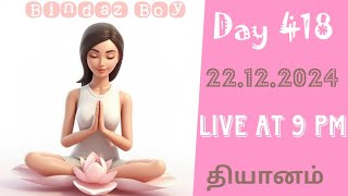 Beyond the Silence | Day 418|  BINDAZ BOY | online  live meditation