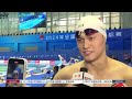 Sun Yang happy to compete again after 4 years｜2024 National Summer Swimming Championships｜China｜孙杨